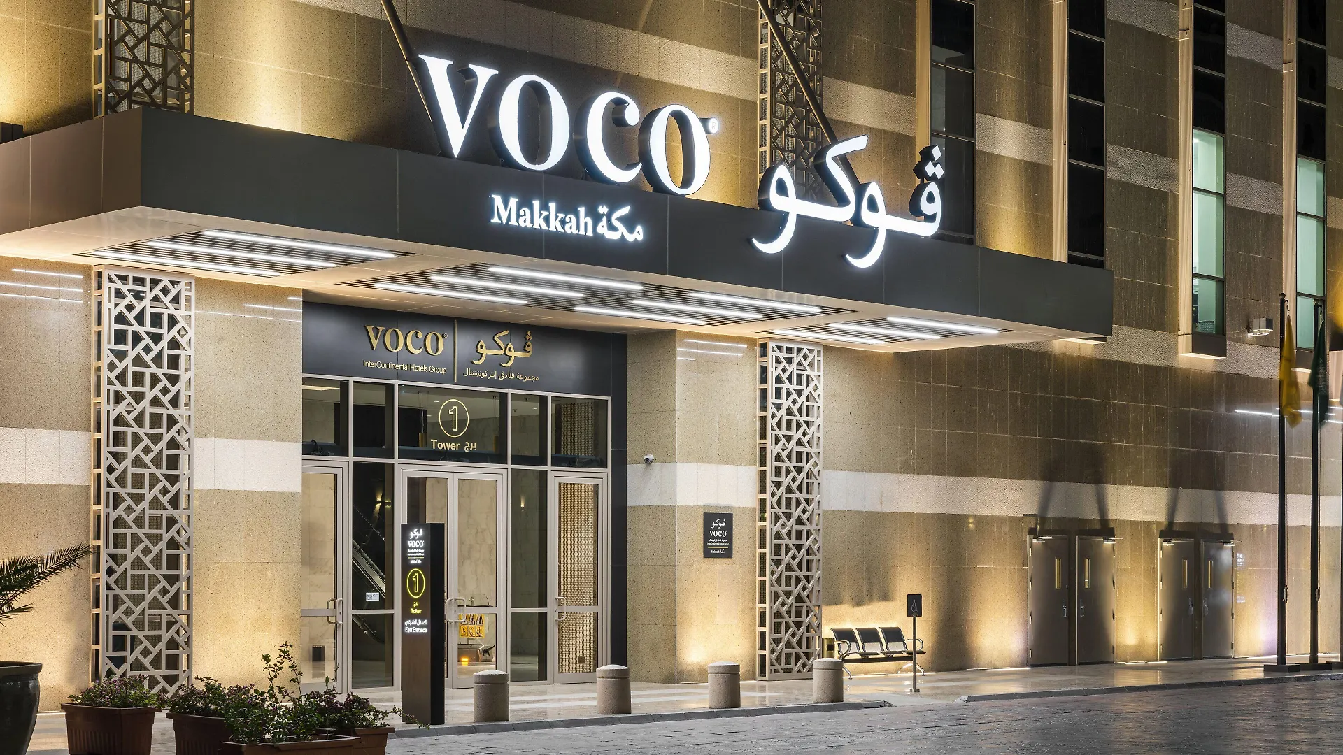 Voco Makkah By Ihg Otel Mekke