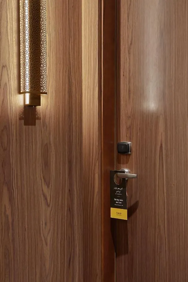 فندق فوكو مكة، أحد الفنادق من مجموعة فنادق إنتركونتيننتال مكة