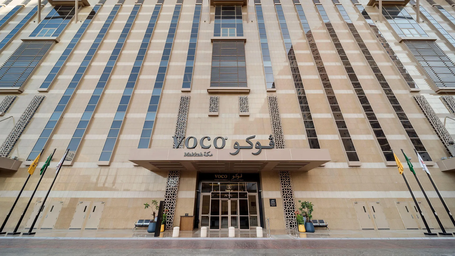 ****  فندق فوكو مكة، أحد الفنادق من مجموعة فنادق إنتركونتيننتال المملكة العربية السعودية