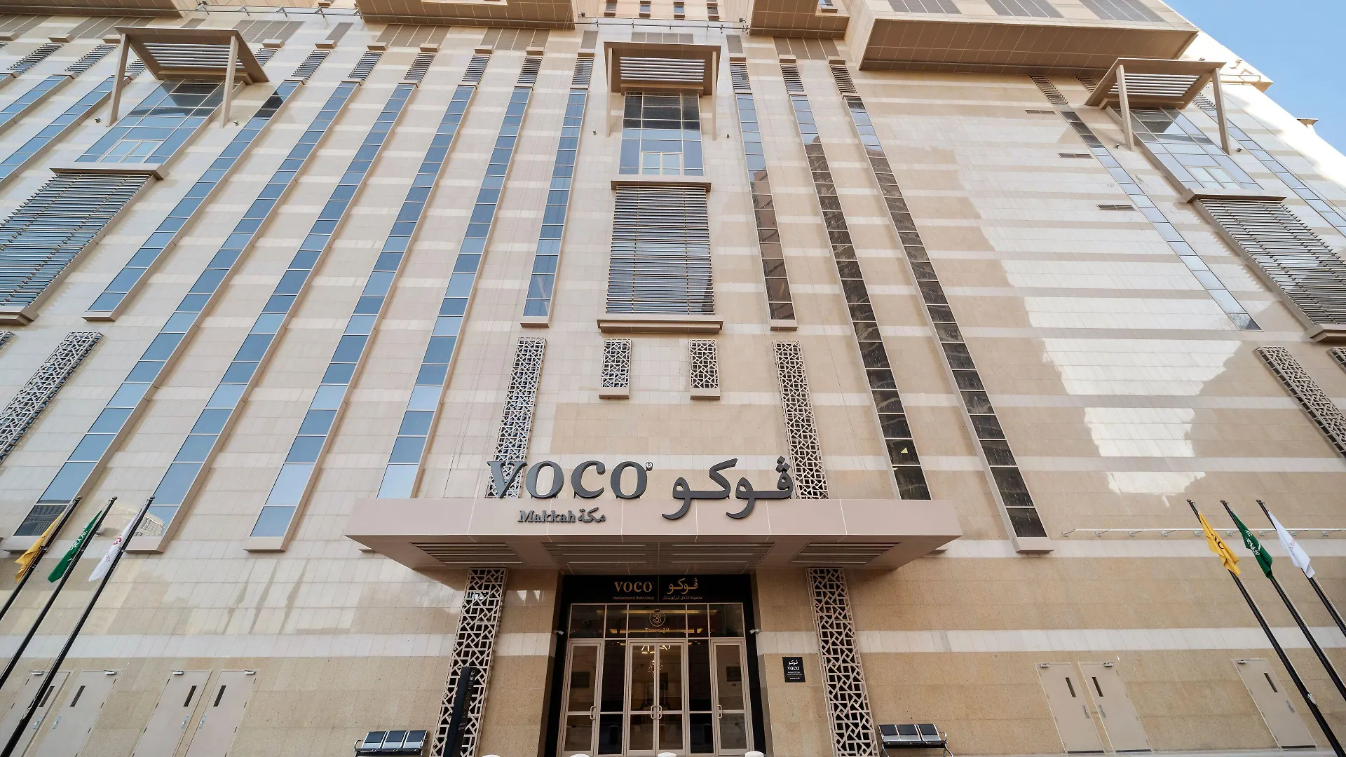 فندق فوكو مكة، أحد الفنادق من مجموعة فنادق إنتركونتيننتال